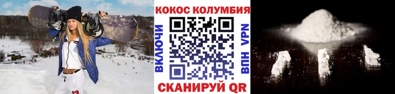 COCAIN 97%  наркотики  hydra ссылки  Высоковск 