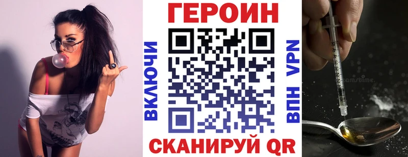 цена наркотик  Высоковск  ГЕРОИН Heroin 