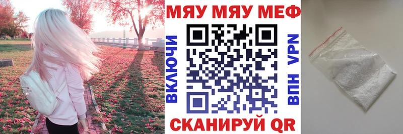 МЯУ-МЯУ 4 MMC  где найти   Высоковск 